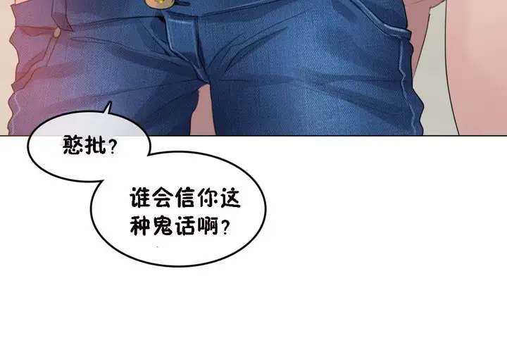 漫画《一个变态的日常生活》第64话第28张图