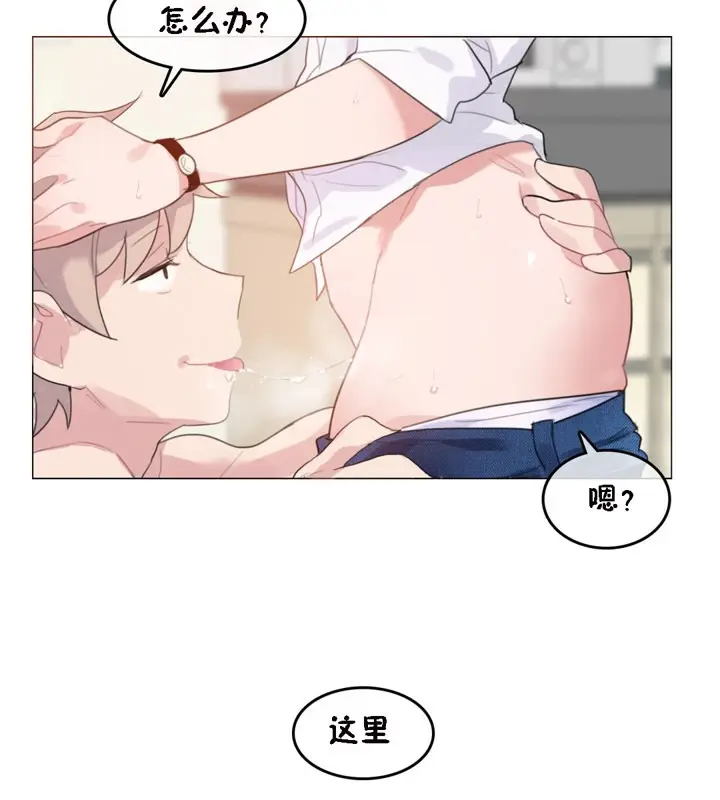 漫画《一个变态的日常生活》第64话第33张图