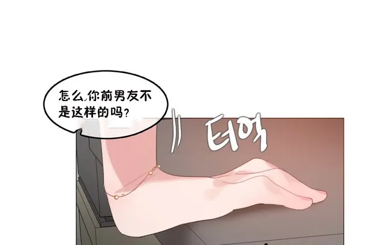 漫画《一个变态的日常生活》第64话第36张图