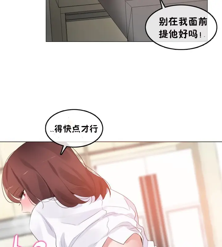 漫画《一个变态的日常生活》第64话第37张图