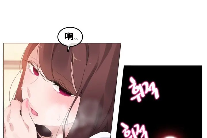 漫画《一个变态的日常生活》第64话第40张图