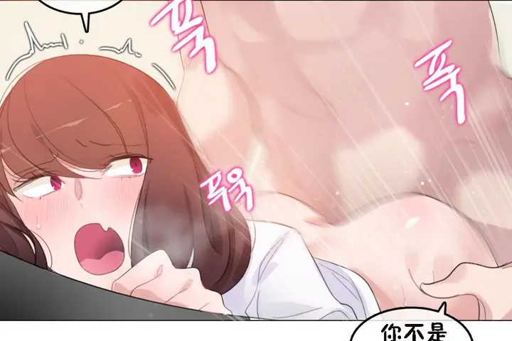 漫画《一个变态的日常生活》第64话第44张图
