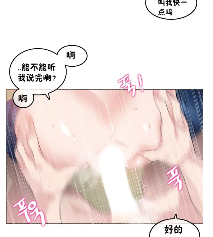 漫画《一个变态的日常生活》第64话第45张图