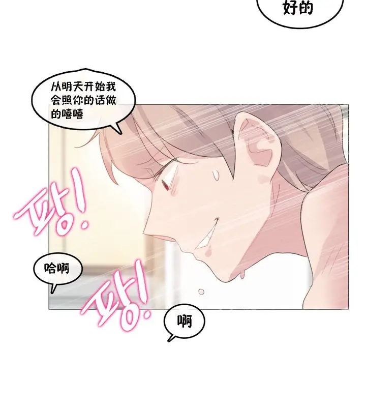漫画《一个变态的日常生活》第64话第46张图