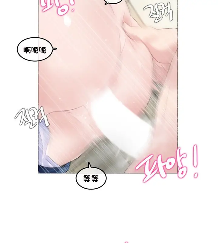 漫画《一个变态的日常生活》第64话第49张图