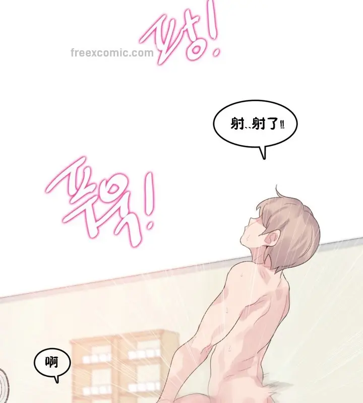 漫画《一个变态的日常生活》第64话第50张图