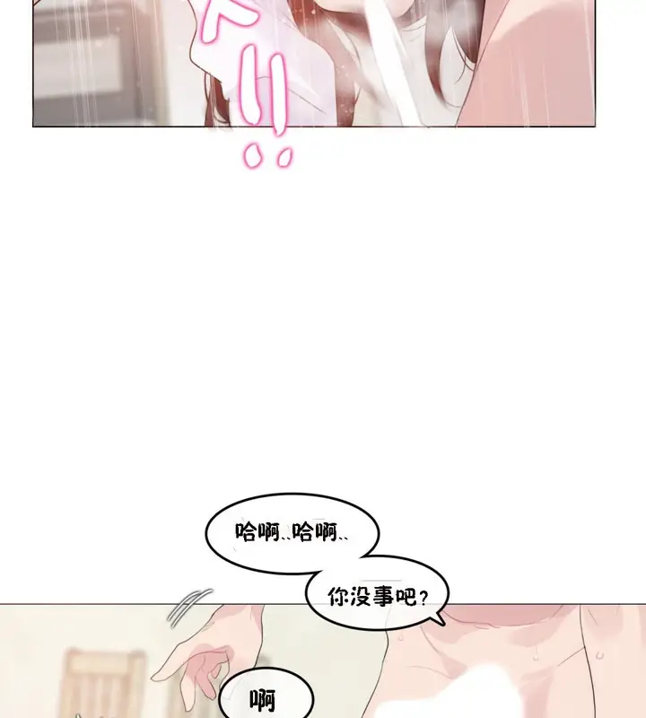 漫画《一个变态的日常生活》第64话第55张图