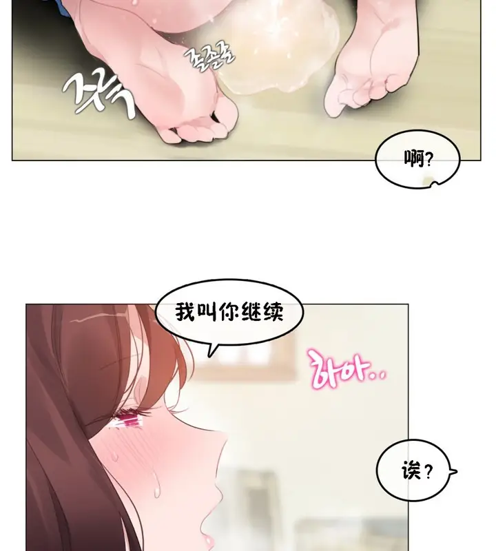 漫画《一个变态的日常生活》第64话第58张图