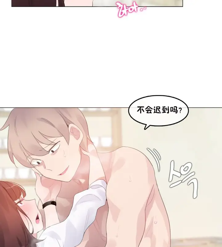 漫画《一个变态的日常生活》第64话第59张图