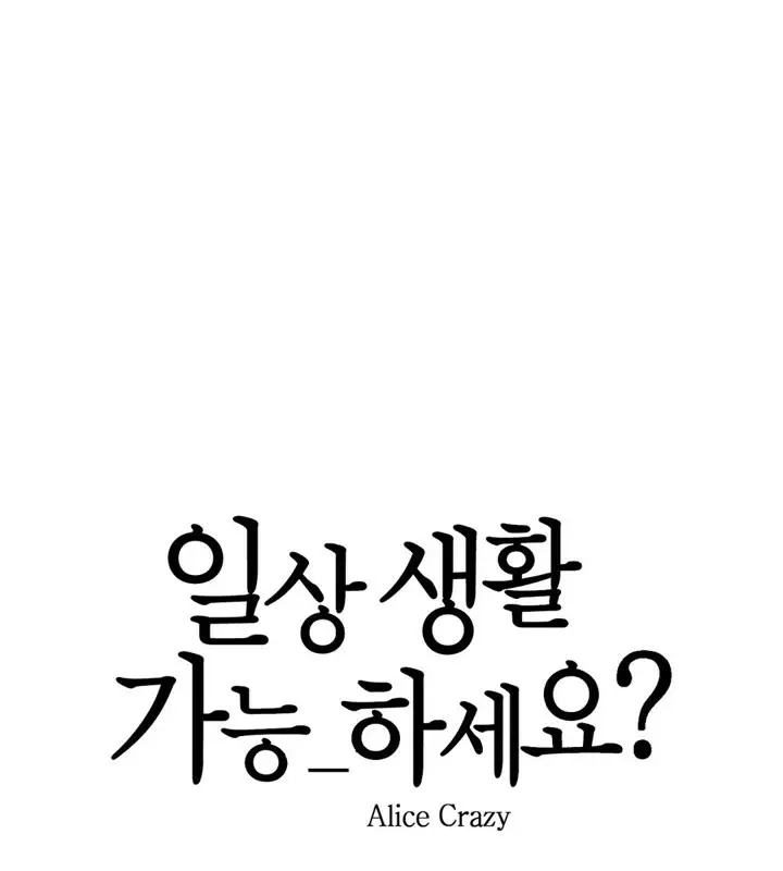 漫画《一个变态的日常生活》第64话第6张图