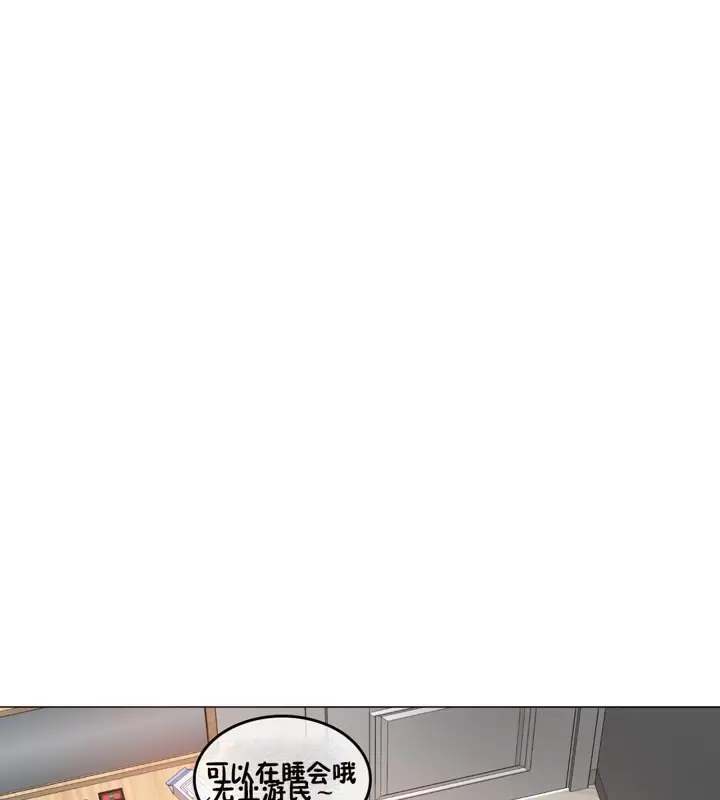 漫画《一个变态的日常生活》第64话第7张图