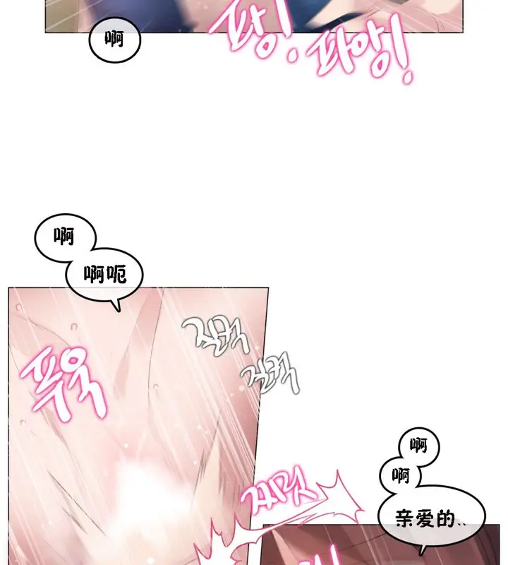 漫画《一个变态的日常生活》第64话第70张图