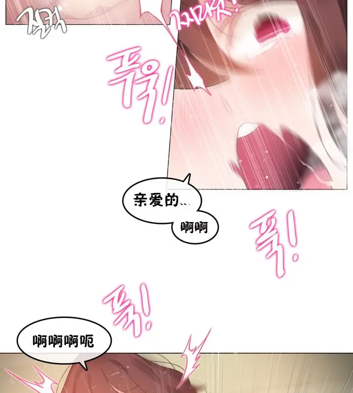 漫画《一个变态的日常生活》第64话第71张图