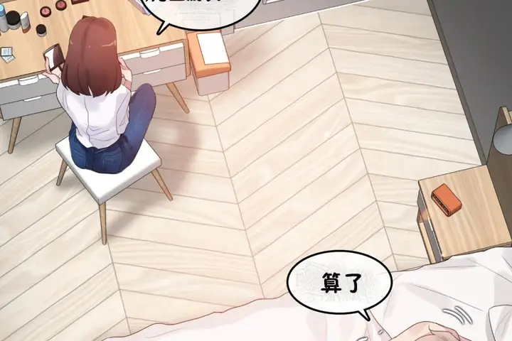 漫画《一个变态的日常生活》第64话第8张图