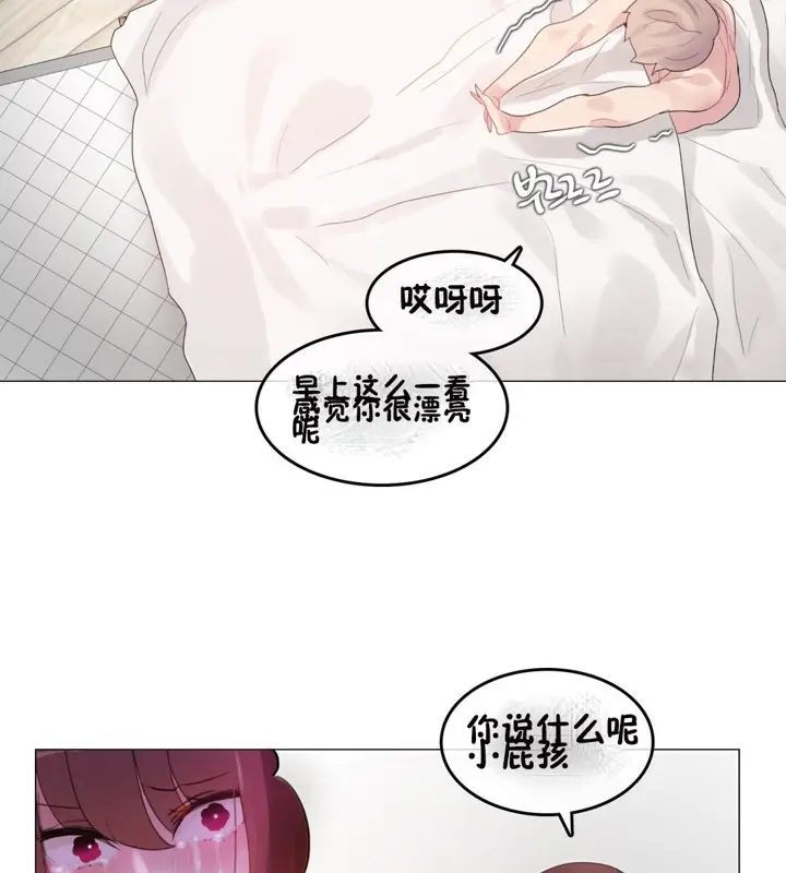漫画《一个变态的日常生活》第64话第9张图