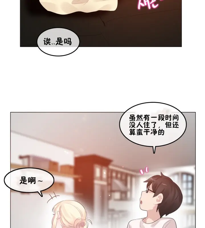 漫画《一个变态的日常生活》第65话第10张图