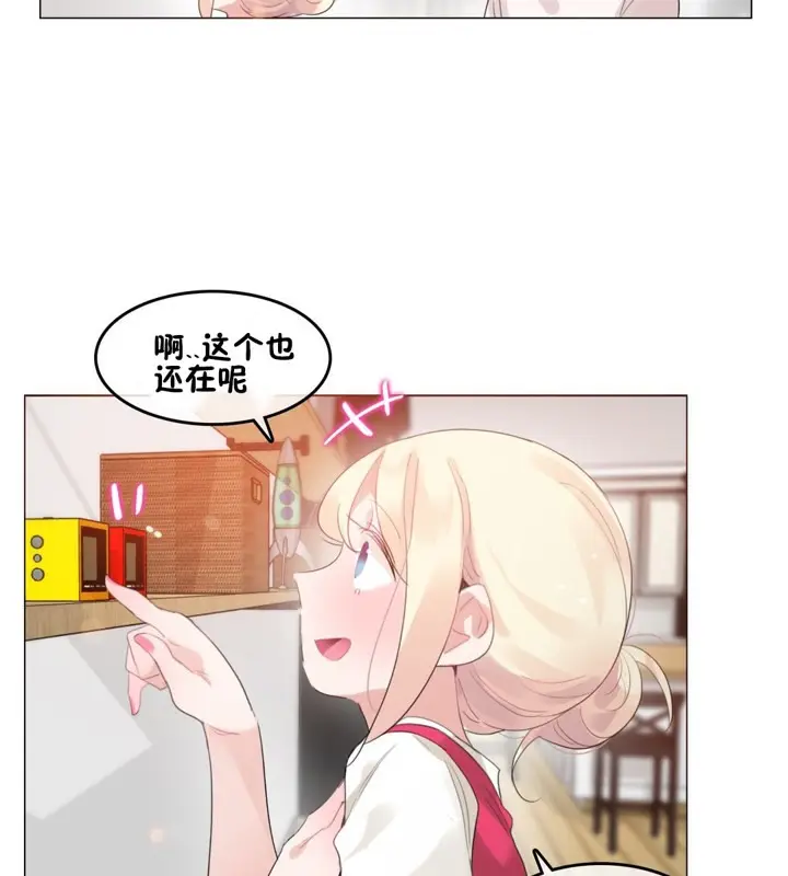 漫画《一个变态的日常生活》第65话第11张图