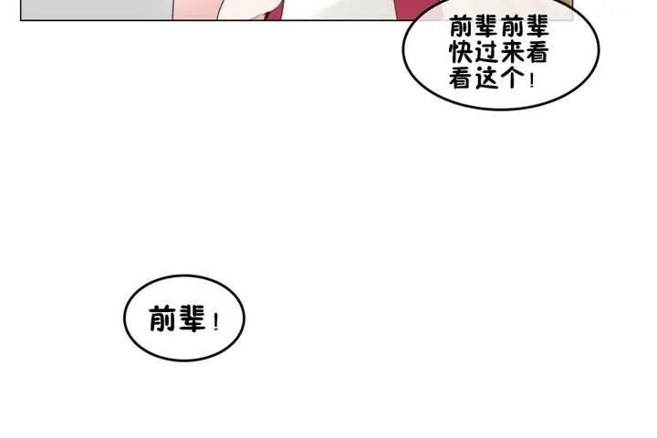 漫画《一个变态的日常生活》第65话第12张图