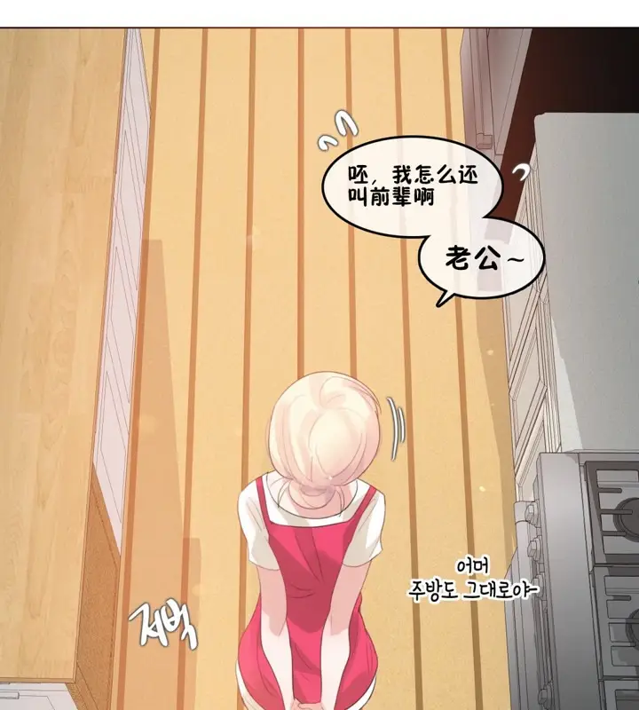 漫画《一个变态的日常生活》第65话第13张图