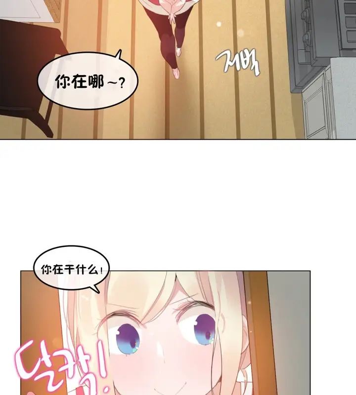 漫画《一个变态的日常生活》第65话第14张图