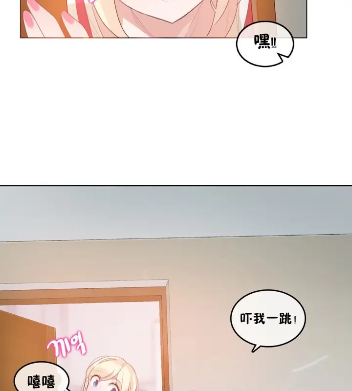 漫画《一个变态的日常生活》第65话第15张图