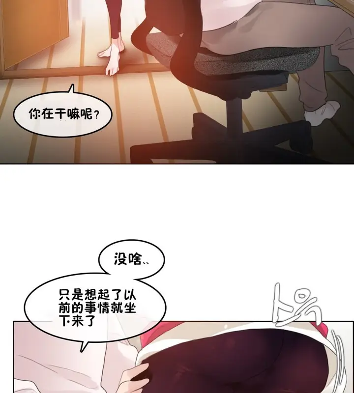 漫画《一个变态的日常生活》第65话第17张图