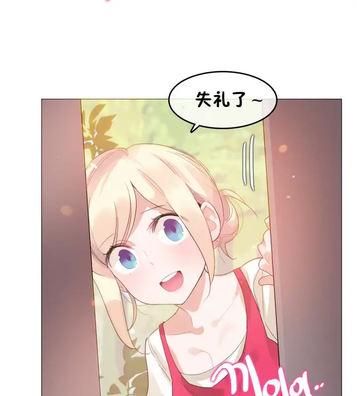 漫画《一个变态的日常生活》第65话第2张图