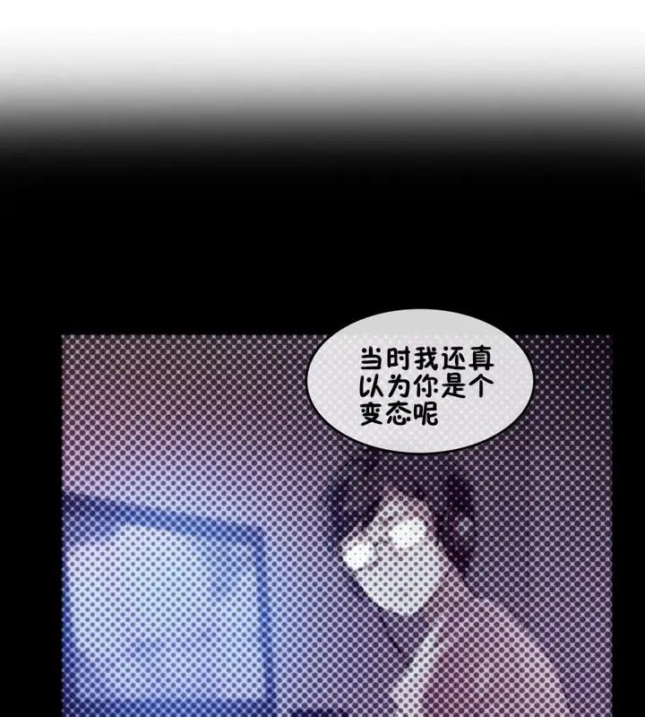 漫画《一个变态的日常生活》第65话第21张图