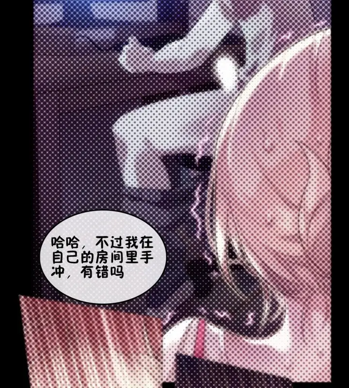 漫画《一个变态的日常生活》第65话第22张图
