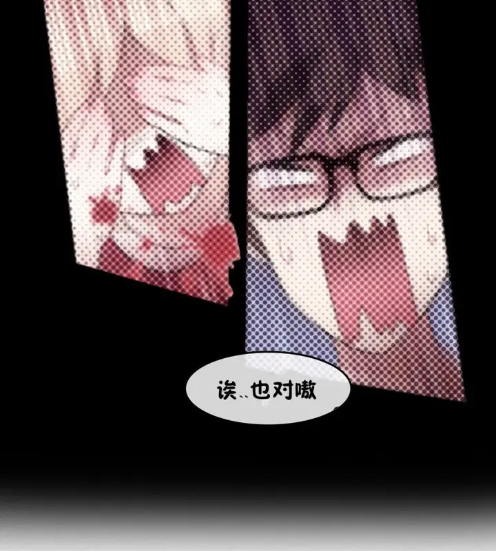 漫画《一个变态的日常生活》第65话第23张图