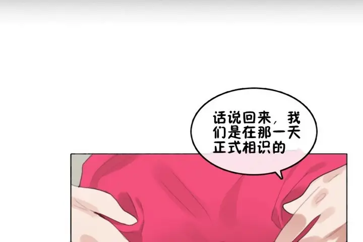 漫画《一个变态的日常生活》第65话第24张图