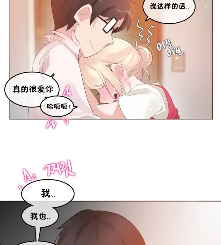 漫画《一个变态的日常生活》第65话第27张图