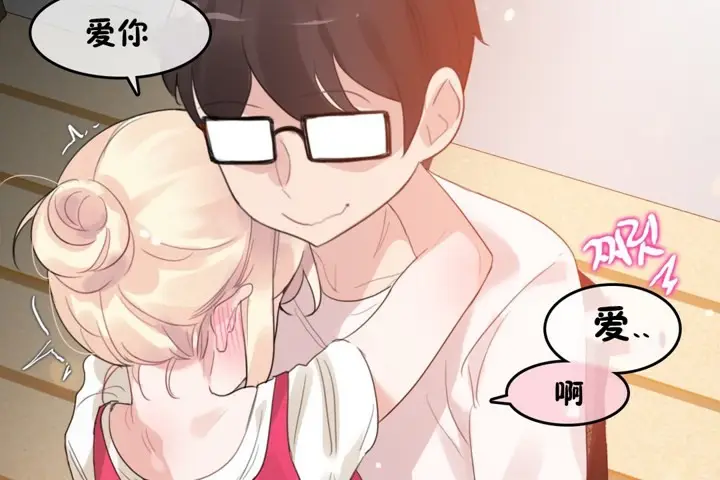 漫画《一个变态的日常生活》第65话第28张图