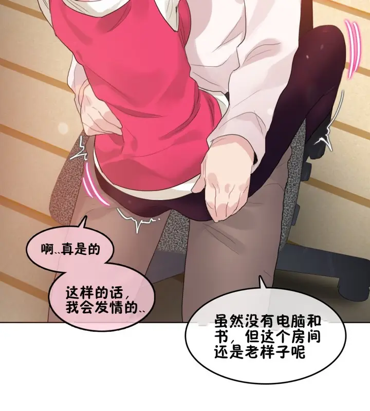 漫画《一个变态的日常生活》第65话第29张图