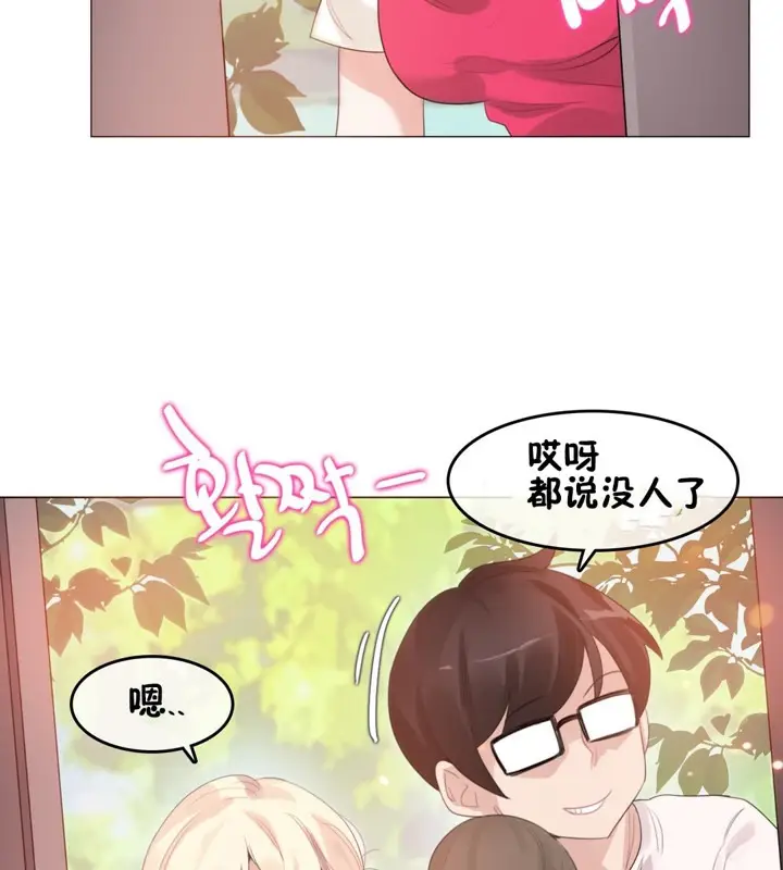 漫画《一个变态的日常生活》第65话第3张图