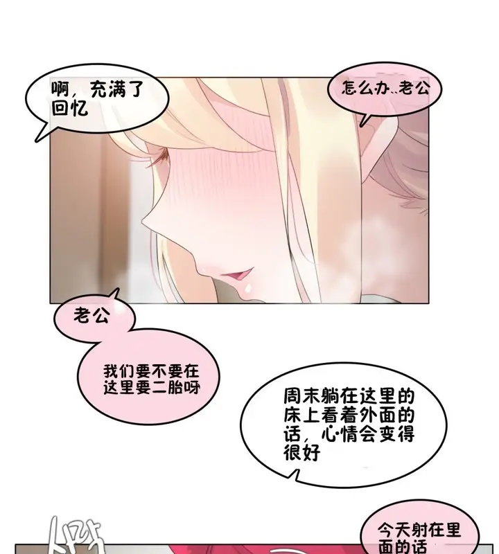 漫画《一个变态的日常生活》第65话第30张图