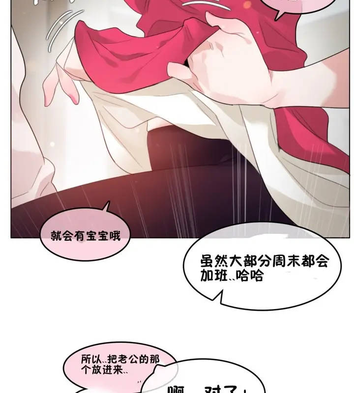 漫画《一个变态的日常生活》第65话第31张图