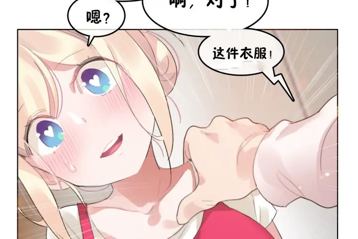 漫画《一个变态的日常生活》第65话第32张图