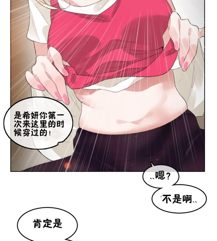 漫画《一个变态的日常生活》第65话第33张图