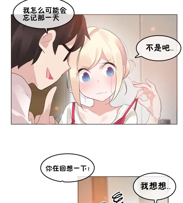 漫画《一个变态的日常生活》第65话第34张图