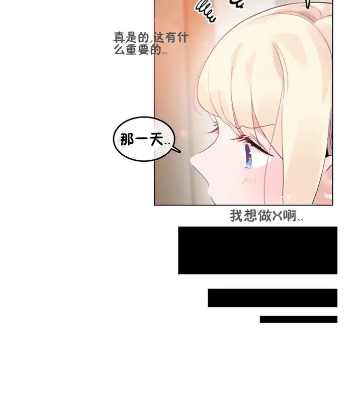 漫画《一个变态的日常生活》第65话第35张图