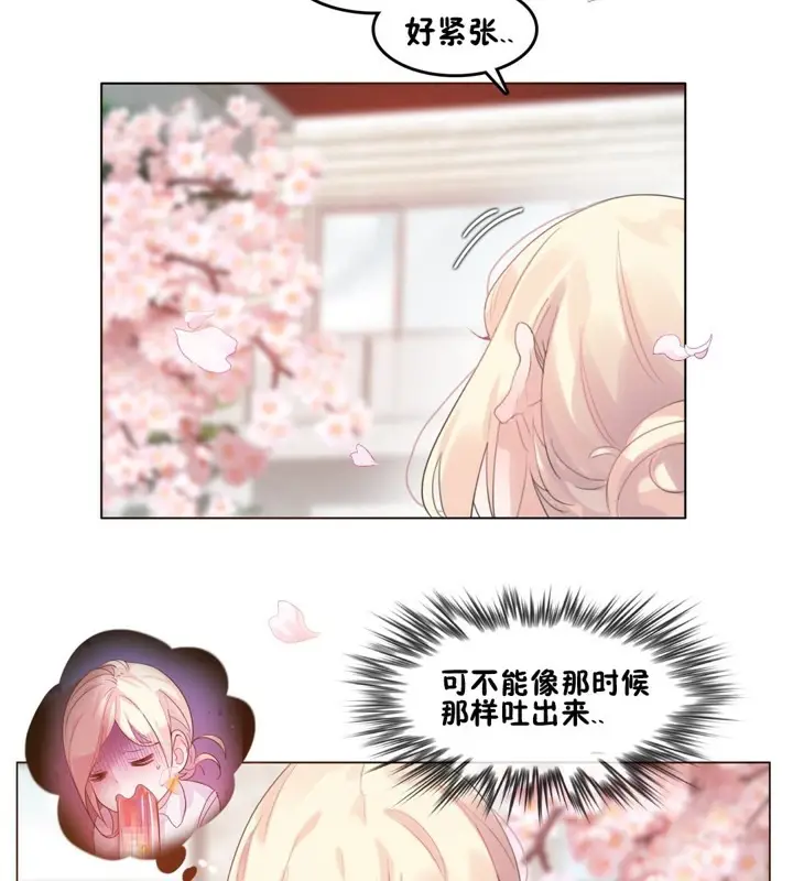 漫画《一个变态的日常生活》第65话第42张图