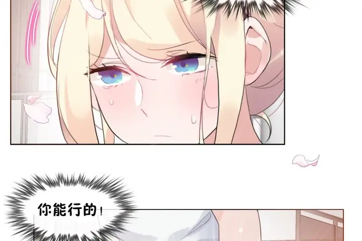 漫画《一个变态的日常生活》第65话第44张图