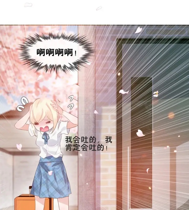 漫画《一个变态的日常生活》第65话第46张图