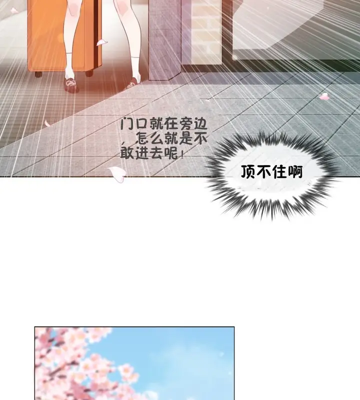 漫画《一个变态的日常生活》第65话第47张图