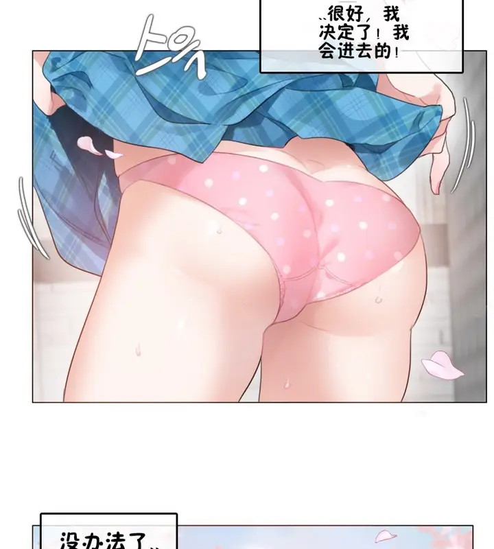 漫画《一个变态的日常生活》第65话第49张图