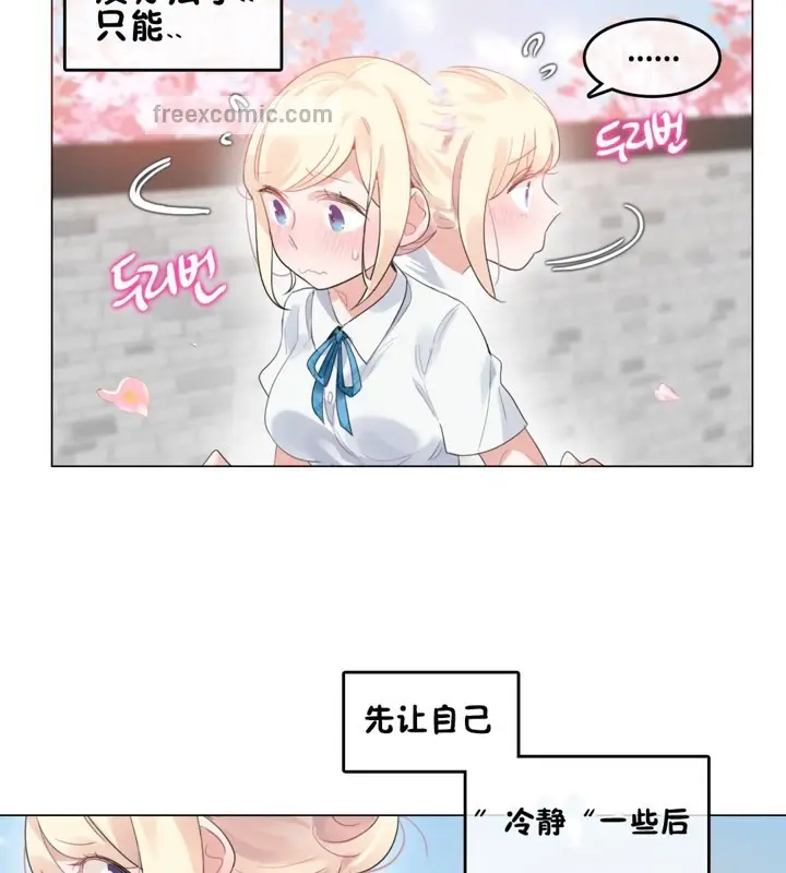 漫画《一个变态的日常生活》第65话第50张图