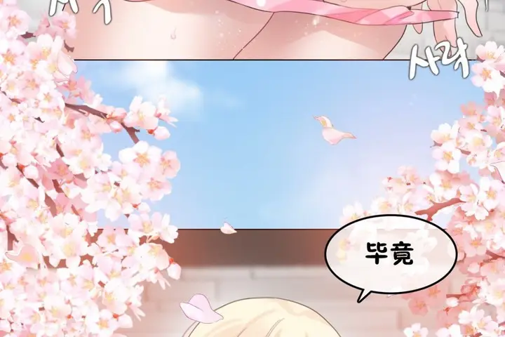 漫画《一个变态的日常生活》第65话第52张图
