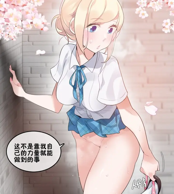 漫画《一个变态的日常生活》第65话第53张图