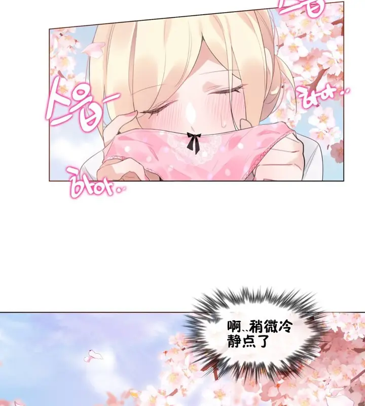 漫画《一个变态的日常生活》第65话第55张图